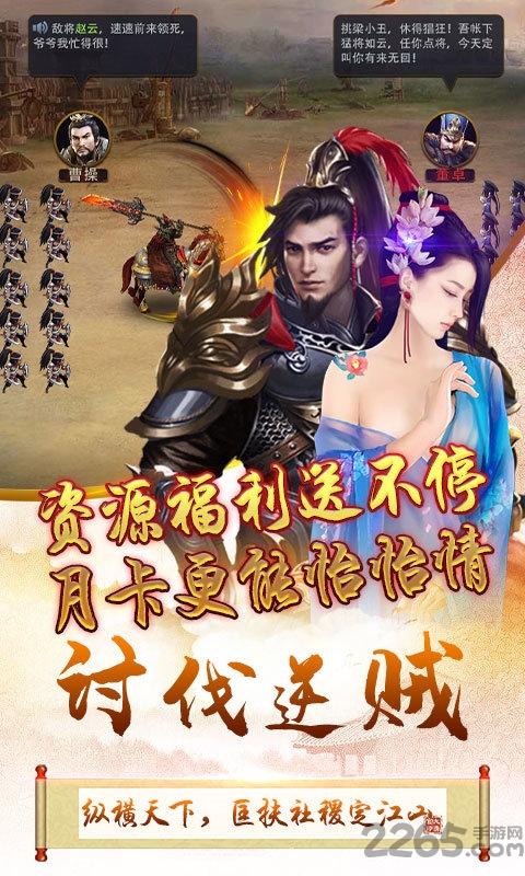 三国也风流手游bt版下载,三国也风流,建城手游,战争手游