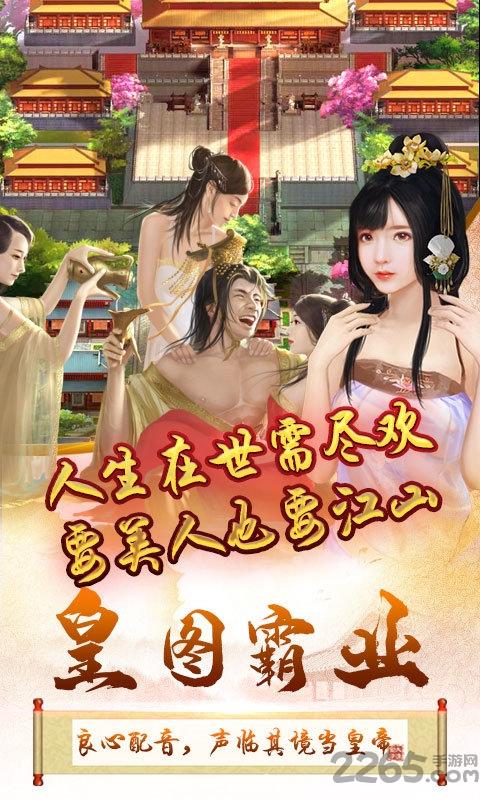 三国也风流手游bt版下载,三国也风流,建城手游,战争手游