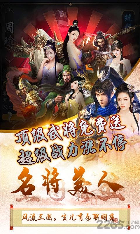 三国也风流手游bt版下载,三国也风流,建城手游,战争手游