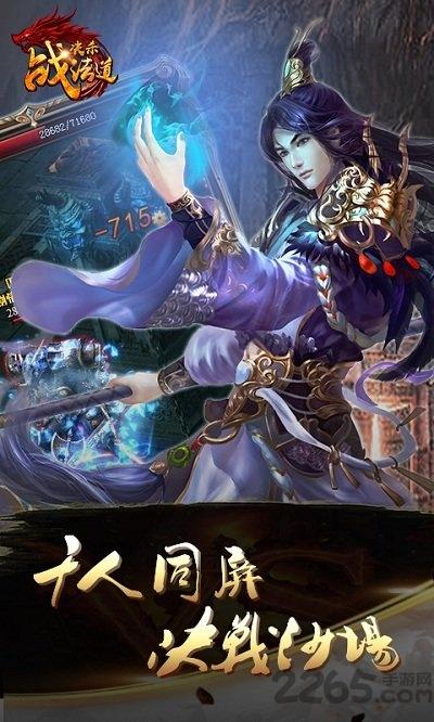 决杀战法道bt变态版下载,决杀战法道,传奇手游,pk手游