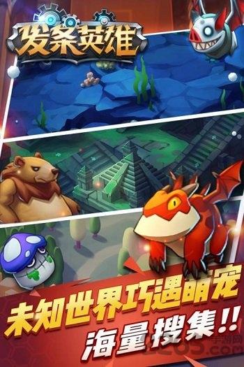 新快游戏发条英雄下载,发条英雄,魔幻手游,闯关手游,新快手游