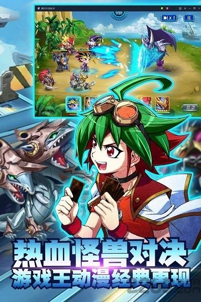 勇士之路手游破解版下载,勇士之路,游戏王,动漫手游