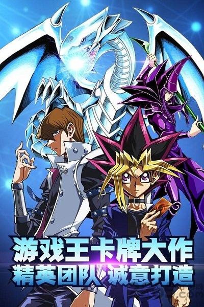 勇士之路手游破解版下载,勇士之路,游戏王,动漫手游