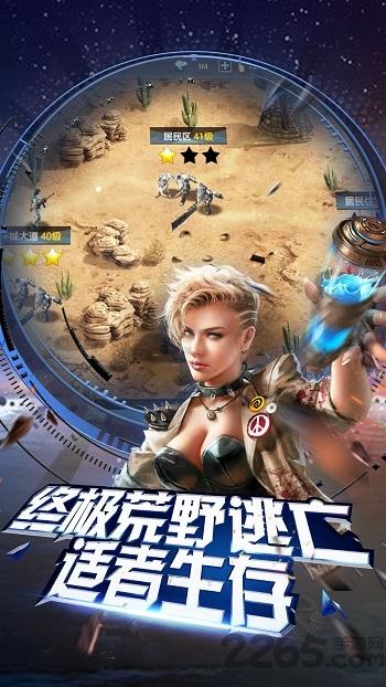 绝境求生战场游戏(暂未上线),绝境求生战场,吃鸡手游,fps手游