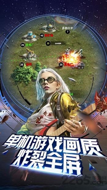 绝境求生战场游戏(暂未上线),绝境求生战场,吃鸡手游,fps手游