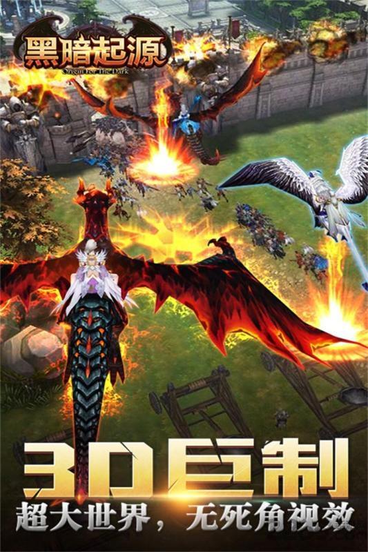 暗黑起源破解版下载,暗黑起源,魔幻手游,动作手游