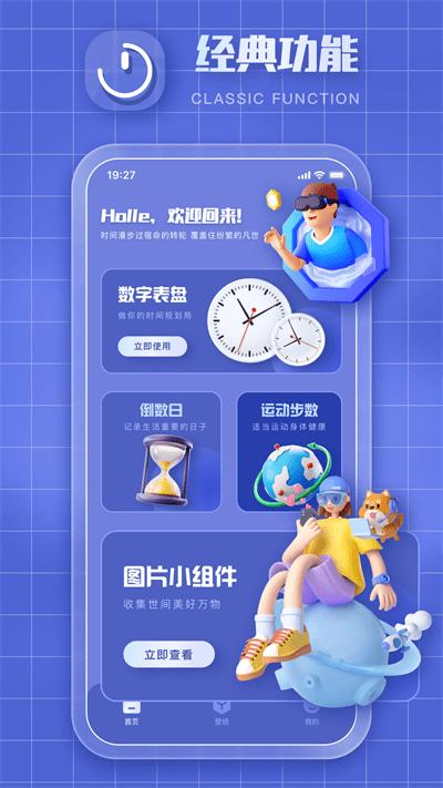 clockology官方版下载,clockology,小组件app,美化app