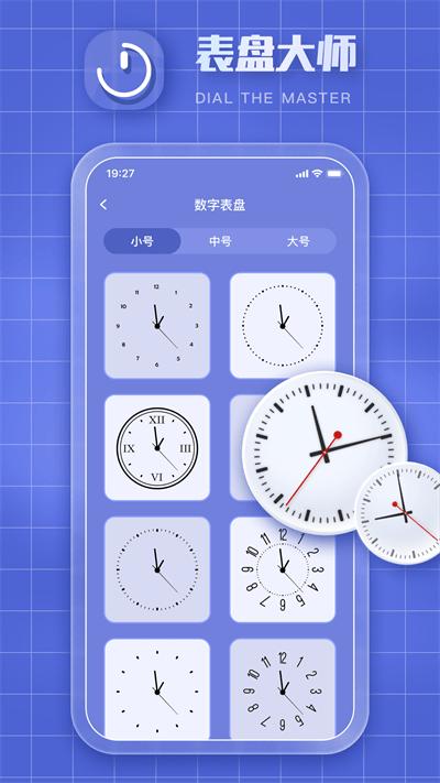 clockology官方版下载,clockology,小组件app,美化app