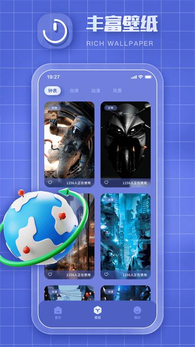 clockology官方版下载,clockology,小组件app,美化app