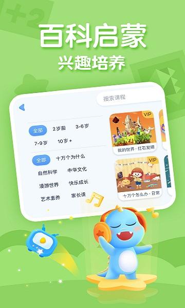 ahakid app下载,ahakid,教育app,学习app