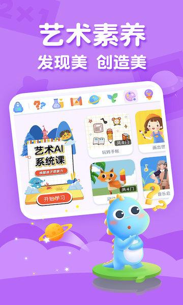 ahakid app下载,ahakid,教育app,学习app