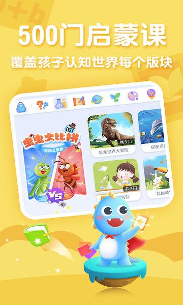 ahakid app下载,ahakid,教育app,学习app