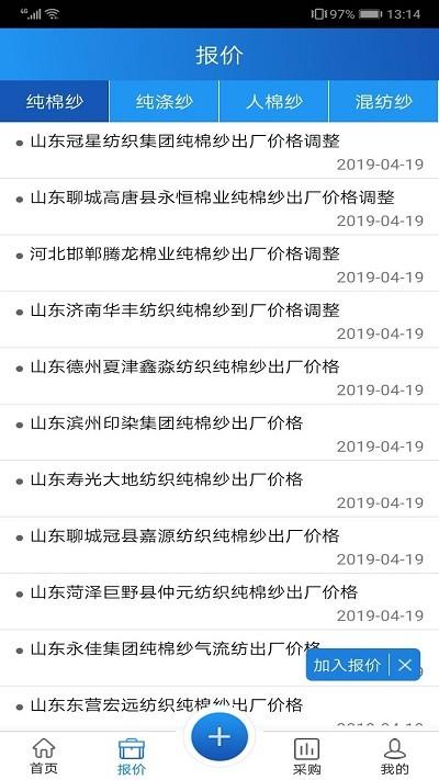 纱线圈手机版下载,纱线圈,行业app