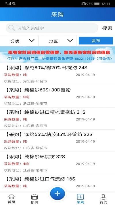 纱线圈手机版下载,纱线圈,行业app