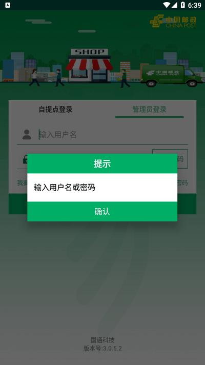 包裹自提邮政最新版本(改名中邮e通)下载,包裹自提,快递app,邮政app