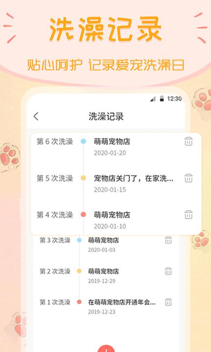 波奇猫狗交流器手机版(改名波奇猫语狗语交流器)下载,波奇猫狗交流器,交流app