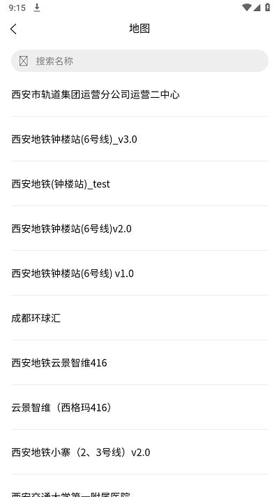 云景地图官方版下载,云景地图,室内地图app,地图app