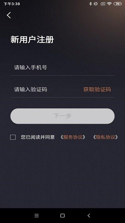 星途生活最新版下载,星途生活,导航app,远程app