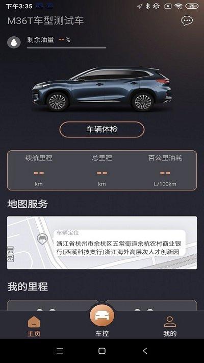 星途生活最新版下载,星途生活,导航app,远程app