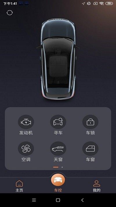 星途生活最新版下载,星途生活,导航app,远程app