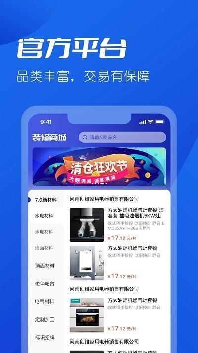 雪王建店官方版下载,雪王建店,开店app,装修app