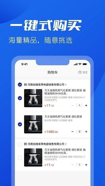 雪王建店官方版下载,雪王建店,开店app,装修app