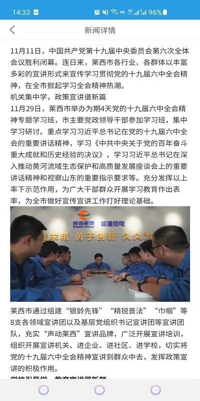 上善莱西官方版下载,上善莱西,志愿服务app,莱西app