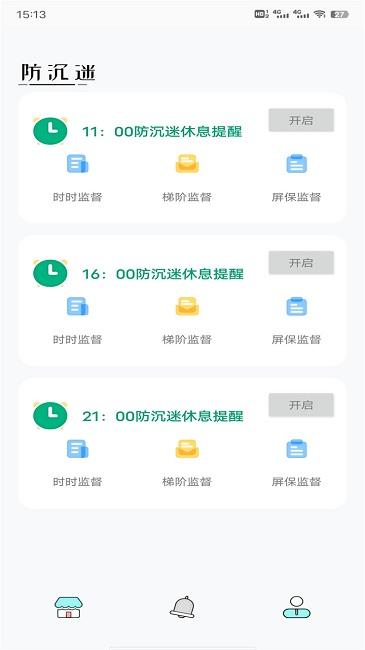 us管家app下载,us管家,手机管控app