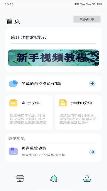us管家app下载,us管家,手机管控app