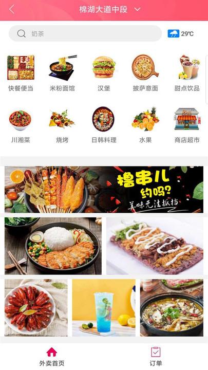 幸福揭西最新版下载,幸福揭西,揭西app,便民app