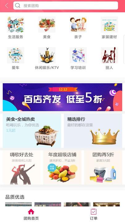 幸福揭西最新版下载,幸福揭西,揭西app,便民app