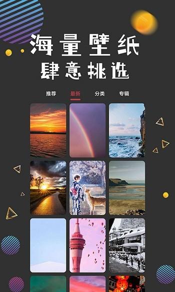 图之途app下载,图之途壁纸,壁纸app,美化app