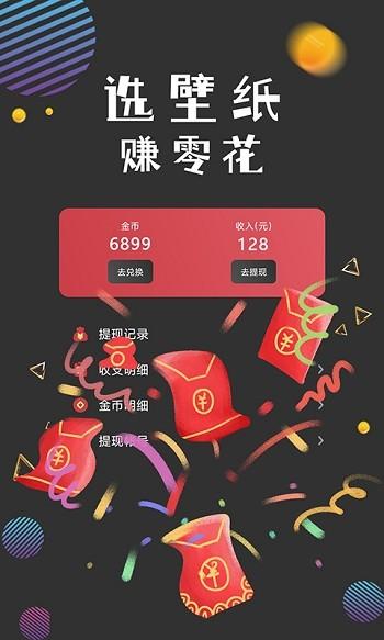 图之途app下载,图之途壁纸,壁纸app,美化app