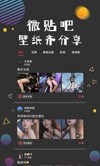 图之途app下载,图之途壁纸,壁纸app,美化app
