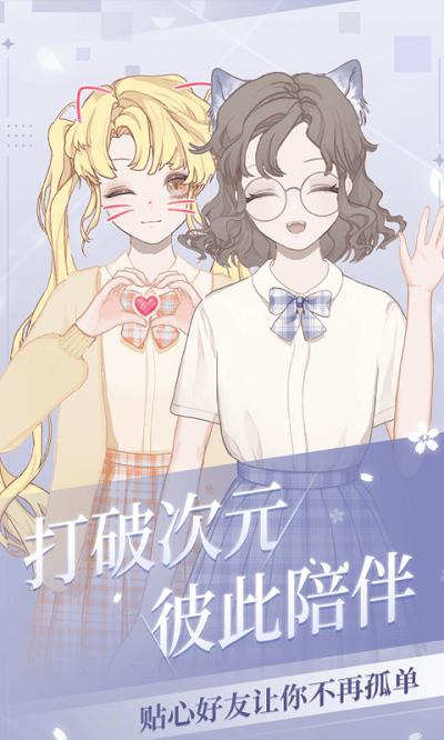 我的次元app下载,我的次元,桌面app