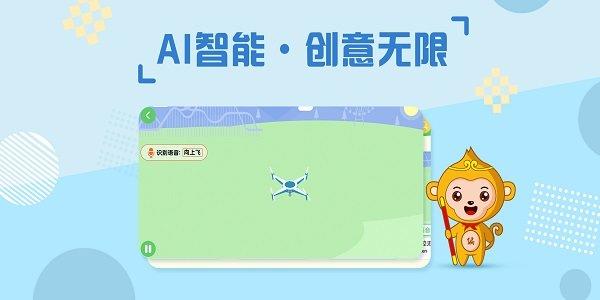 绘玩编程官方版下载,绘玩编程,启蒙app,编程app
