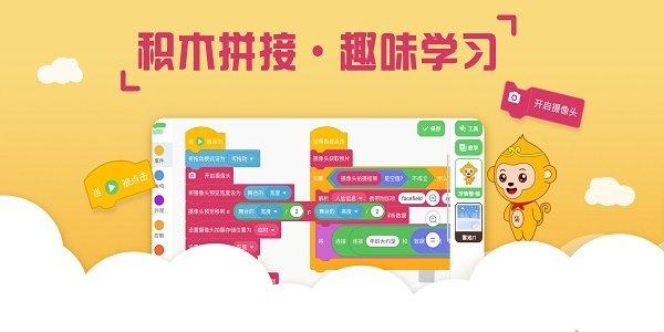 绘玩编程官方版下载,绘玩编程,启蒙app,编程app
