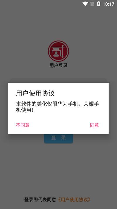 贰点主题美化软件下载,贰点主题美化,主题app,桌面美化app