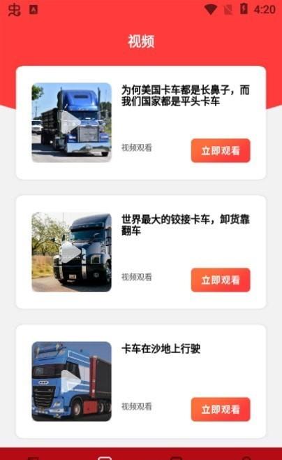 炫酷汽车盒子软件下载,炫酷汽车盒子,汽车资讯app