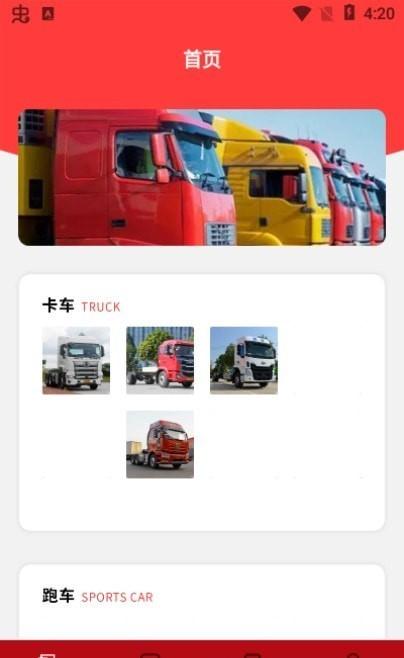 炫酷汽车盒子软件下载,炫酷汽车盒子,汽车资讯app