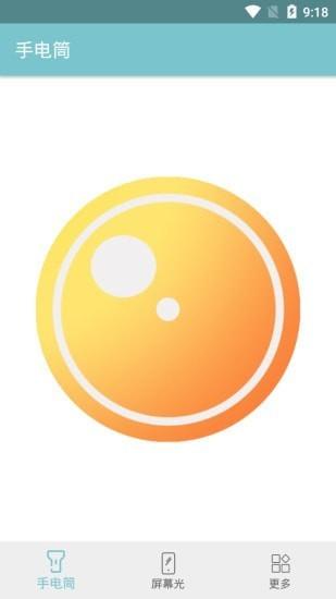 卓然手电筒手机版下载,卓然手电筒,手电筒app,工具app