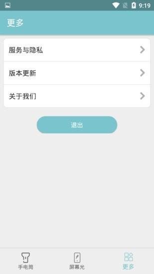 卓然手电筒手机版下载,卓然手电筒,手电筒app,工具app