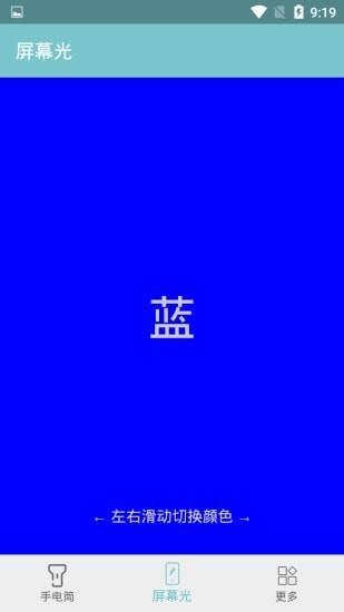 卓然手电筒手机版下载,卓然手电筒,手电筒app,工具app