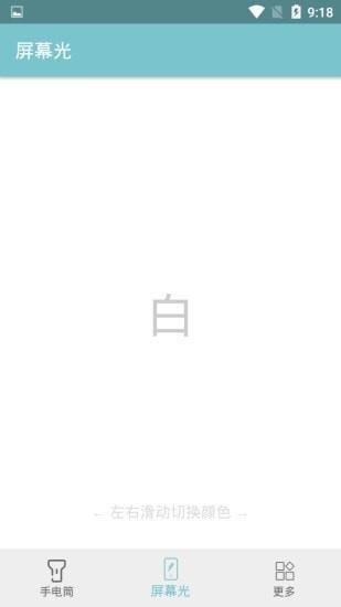 卓然手电筒手机版下载,卓然手电筒,手电筒app,工具app