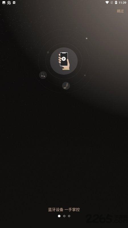 山灵播控app下载,山灵播控,音乐app