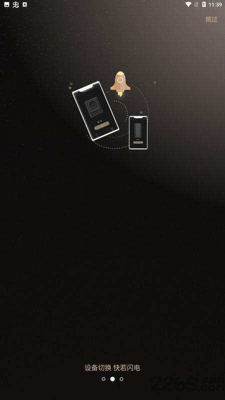 山灵播控app下载,山灵播控,音乐app