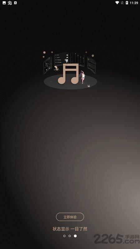 山灵播控app下载,山灵播控,音乐app