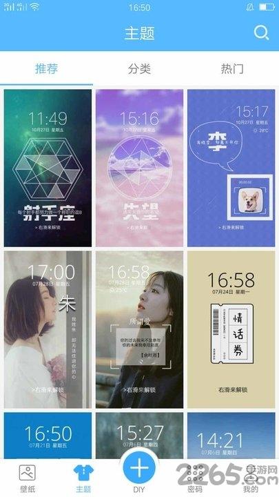 抖音壁纸手机版下载,抖音壁纸,壁纸app
