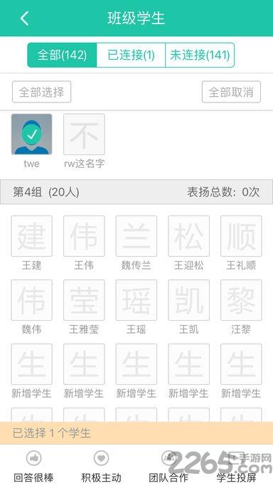 优学派智慧课堂学生端下载,优学派智慧课堂,在线课堂app