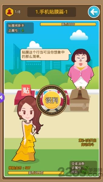 城市富豪内购破解版下载,城市富豪,经营游戏,模拟游戏